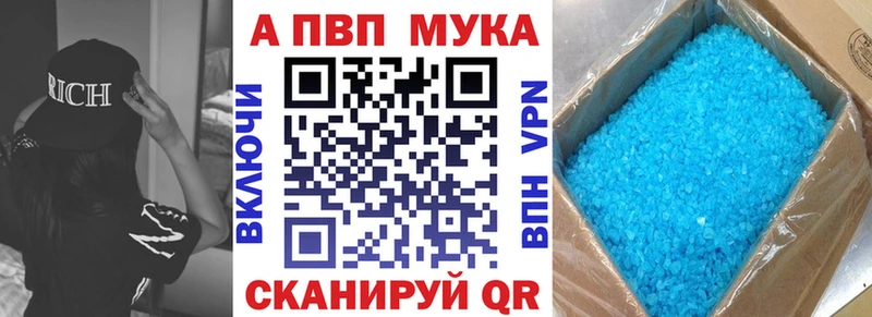 Альфа ПВП Crystall Остров