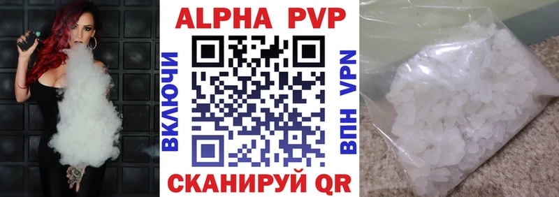 Alpha PVP крисы CK  Купить закладки  Остров 