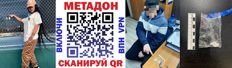 МЕТАДОН VHQ Остров